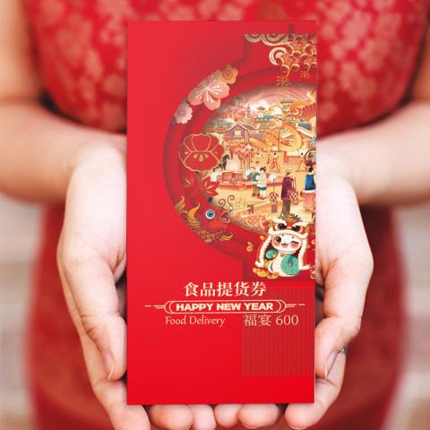 2025新春·食品提货券「乐宴400元」10选1全国通用