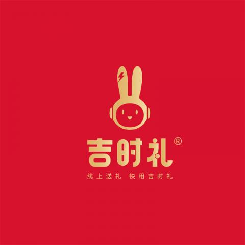 吉时礼自选礼包「吉时禧1099档」全年通用版礼品自选册