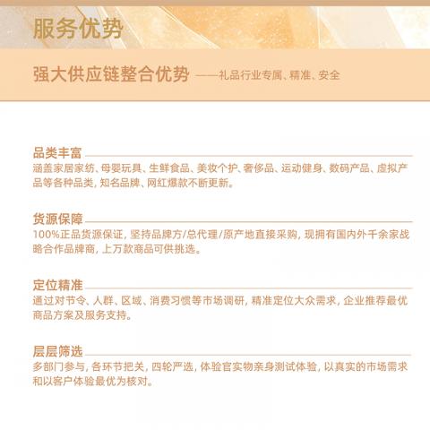 吉时礼自选礼包「吉时禧1099档」全年通用版礼品自选册