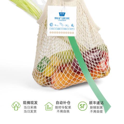 农派有机蔬菜「配送1次卡」每次8种蔬菜3KG