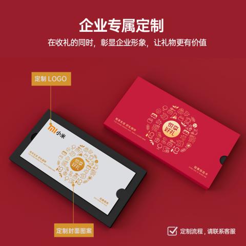 2025中秋轻奢自选卡「春风500型」30选1礼品册