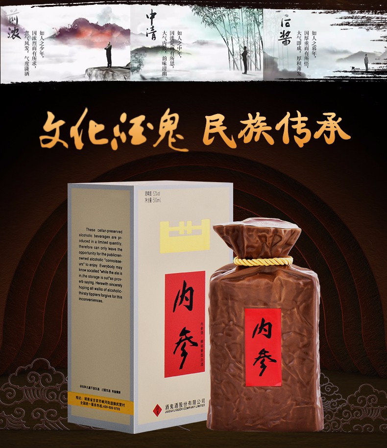 最終値下】中国 白酒 酒鬼酒 内参 500ml × 2本値下】中国 白酒 酒鬼酒 
